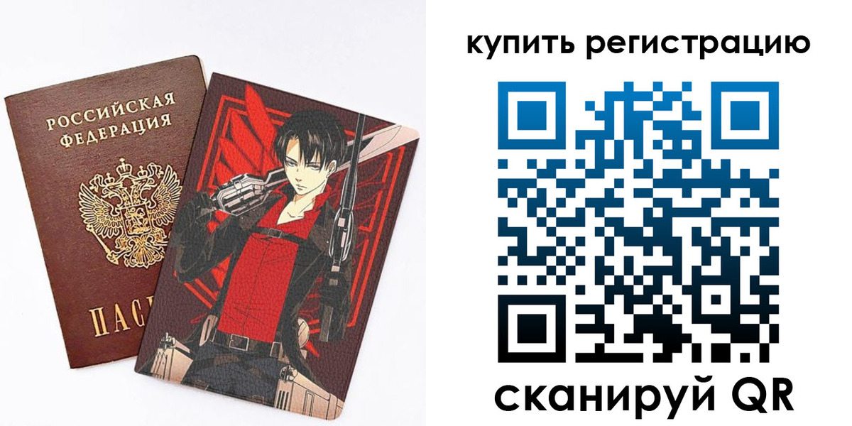временная прописка в Гусеве
