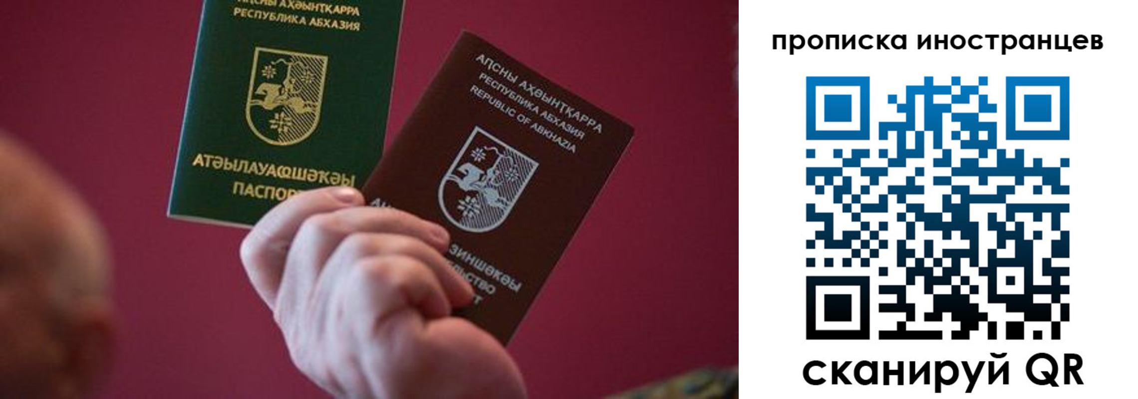 прописка от собственника в Гусеве