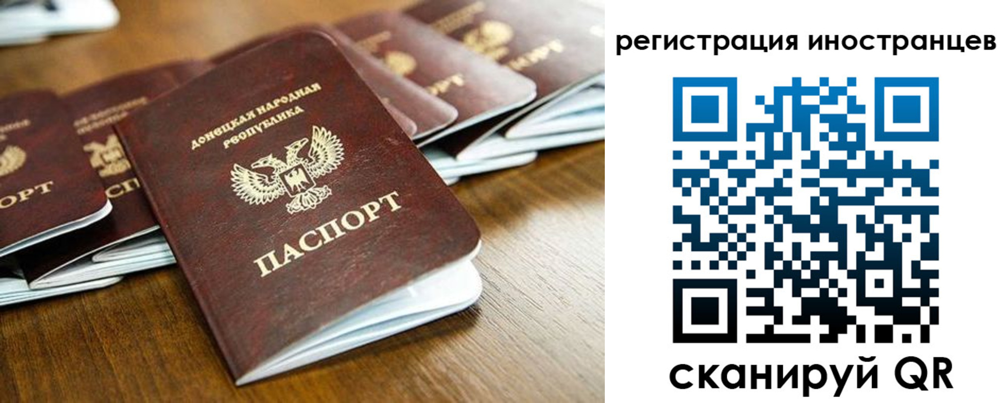 временная регистрация 2025 в Гусеве