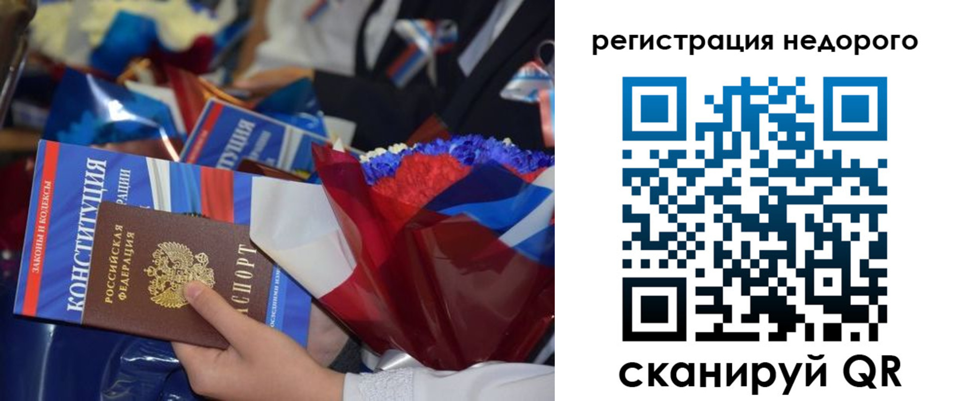 временная регистрация адрес в Гусеве