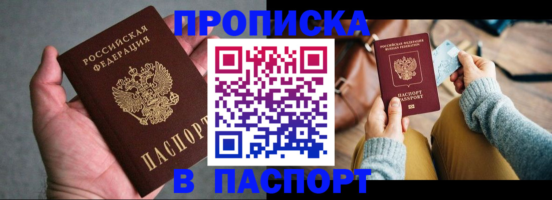 миграционный учет в Гусеве