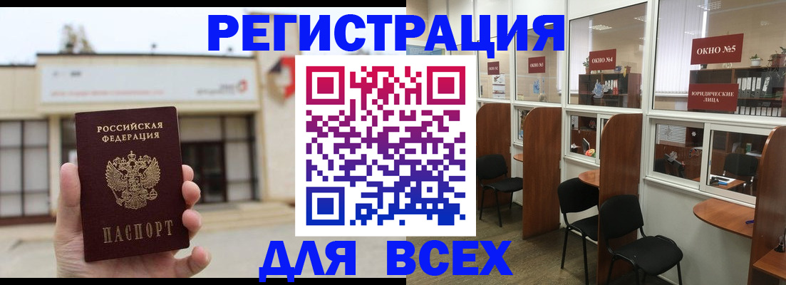 прописка в Гусеве