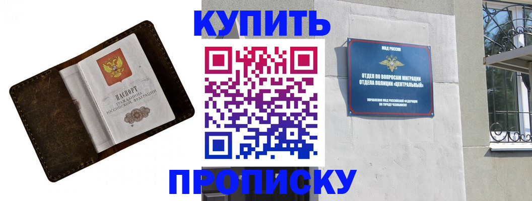 временная регистрация надежно в Гусеве