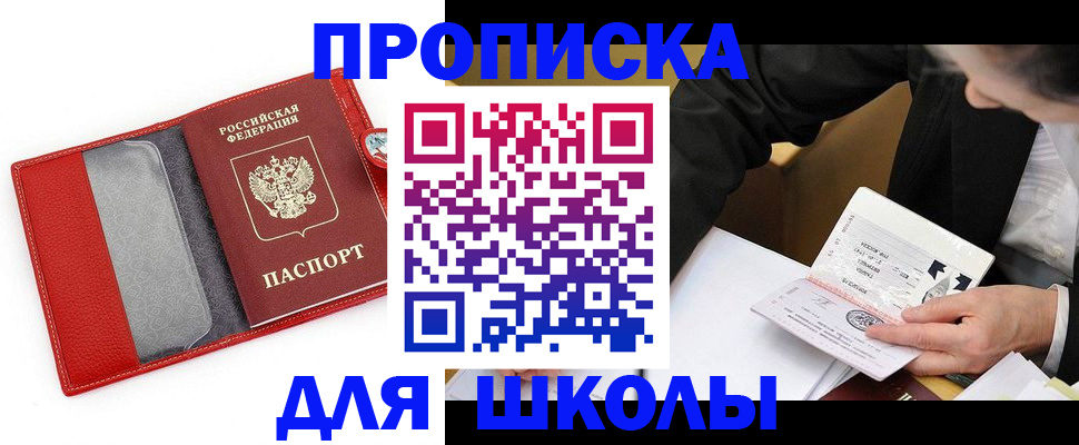 временная регистрация 2025 в Гусеве